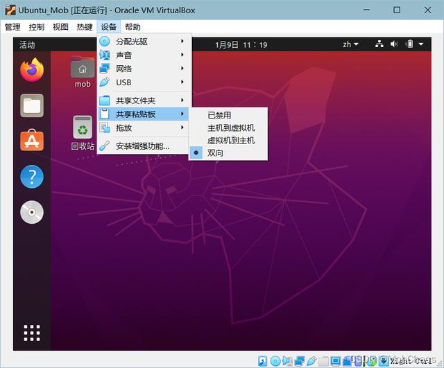 ubuntu20.04安装教程（virtual box 安装ubuntu步骤）(31)
