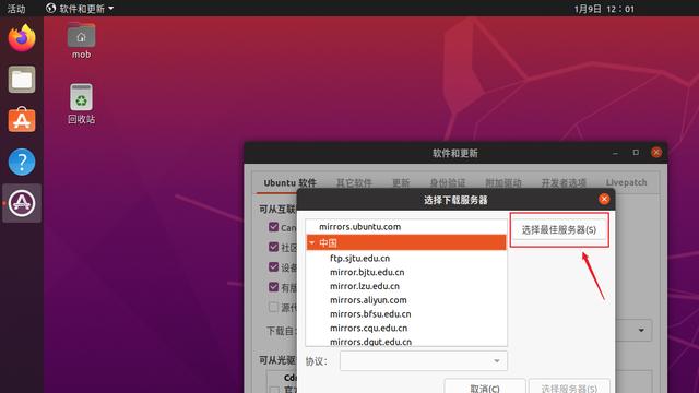 ubuntu20.04安装教程（virtual box 安装ubuntu步骤）(37)