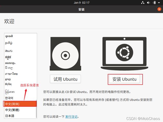 ubuntu20.04安装教程（virtual box 安装ubuntu步骤）(21)
