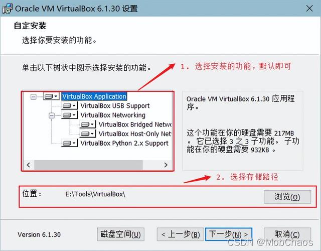 ubuntu20.04安装教程（virtual box 安装ubuntu步骤）(3)