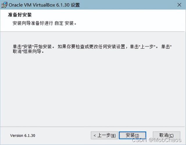 ubuntu20.04安装教程（virtual box 安装ubuntu步骤）(6)