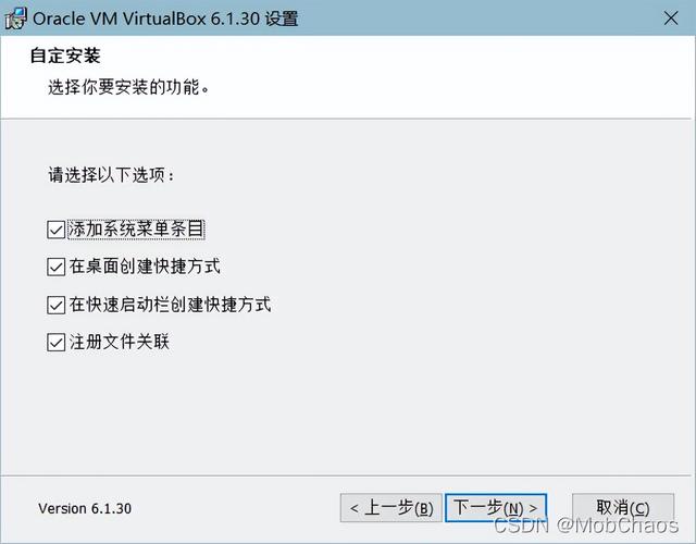ubuntu20.04安装教程（virtual box 安装ubuntu步骤）(4)