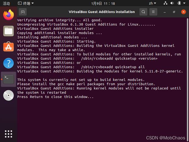ubuntu20.04安装教程（virtual box 安装ubuntu步骤）(30)