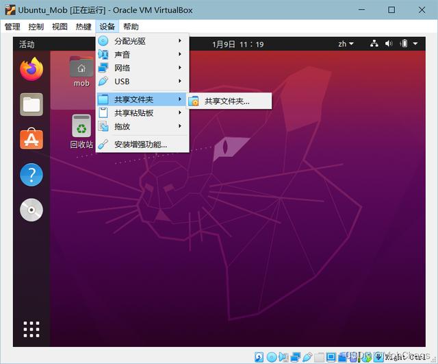ubuntu20.04安装教程（virtual box 安装ubuntu步骤）(32)