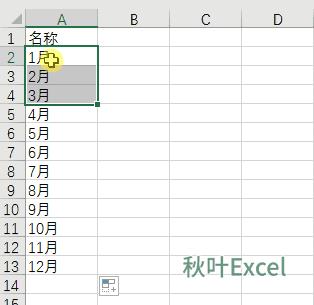 如何批量重命名工作表（excel重命名工作表的正确方法）(5)