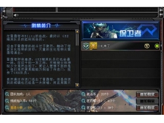 穿越火线毁灭都市背景故事（穿越火线到底讲了什么）