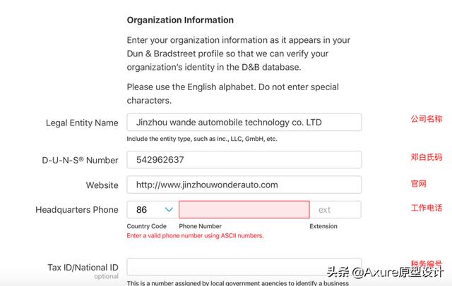手机怎么申请苹果id账号（苹果开发者账号注册申请流程）(16)