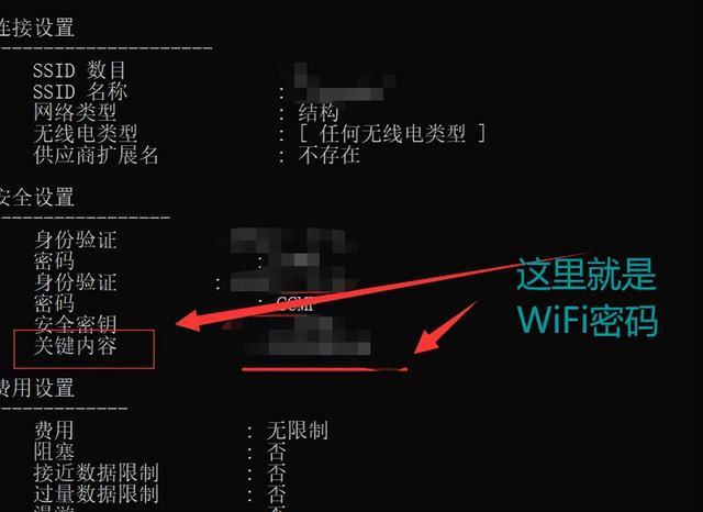如何输入电脑wifi密码（如何查看曾经连接过的WiFi密码）(3)