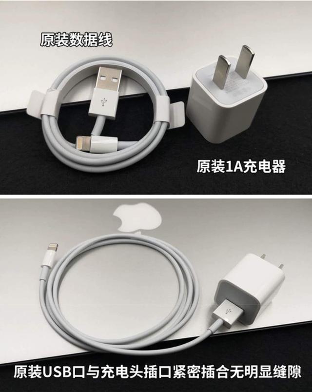 苹果充电器怎么看原装（怎么判断苹果的充电器是否正品）(2)