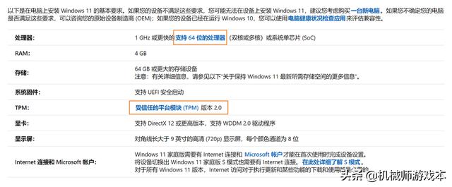 windows11有必要升级吗（windows11详细使用教程）(2)