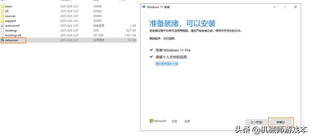 windows11有必要升级吗（windows11详细使用教程）(14)
