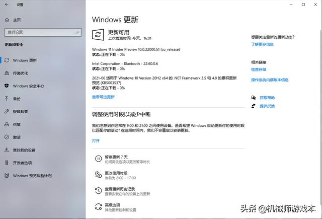 windows11有必要升级吗（windows11详细使用教程）(11)