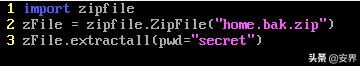 u盘文件如何压缩加密文件（pythonzip压缩方法）(5)