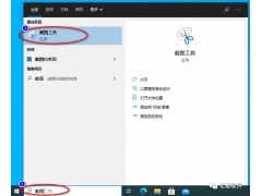 windows10怎么截图（windows 10系统的截图方法）