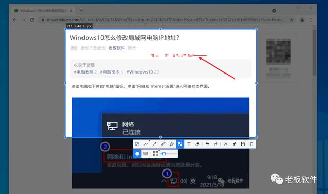 windows10怎么截图（windows 10系统的截图方法）(6)