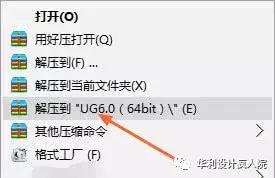 ug6 0安装教程（ug6.0如何安装）(1)