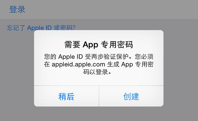 苹果密码是什么（苹果app专用密码有什么用）(3)