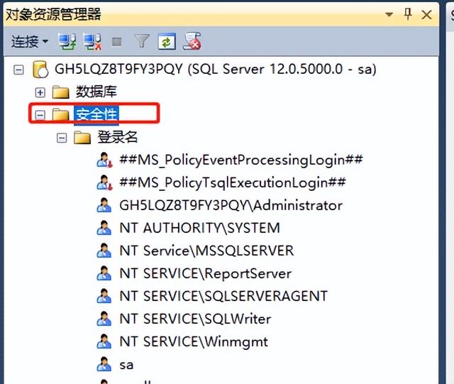 sql server数据库教程（sql server数据库学习新手入门）(2)