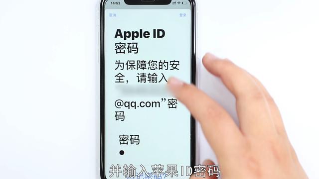如何设置苹果开机密码（苹果手机开机密码设置步骤）(3)