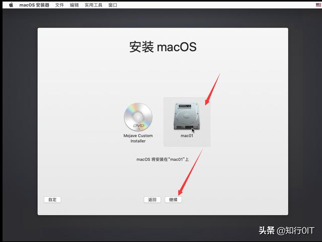 苹果系统虚拟机安装步骤（如何在虚拟机中安装苹果mac系统）(9)