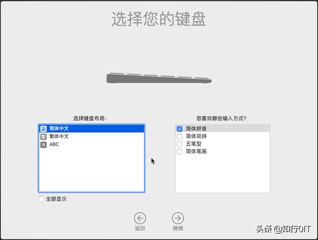 苹果系统虚拟机安装步骤（如何在虚拟机中安装苹果mac系统）(12)