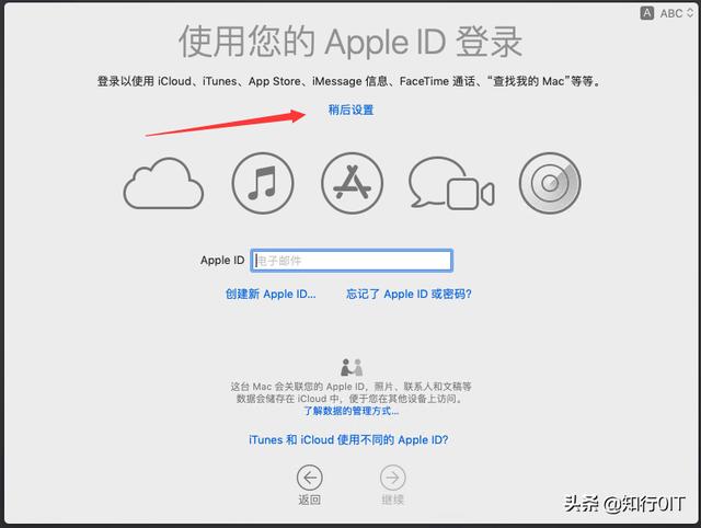 苹果系统虚拟机安装步骤（如何在虚拟机中安装苹果mac系统）(17)