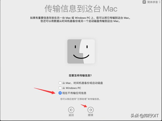 苹果系统虚拟机安装步骤（如何在虚拟机中安装苹果mac系统）(16)