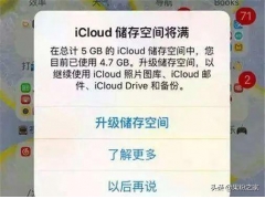 苹果cloud怎么用（苹果iCloud使用技巧）