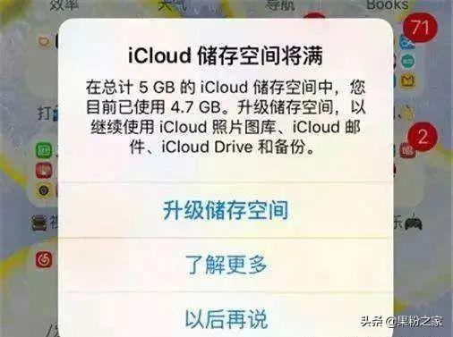 苹果cloud怎么用（苹果iCloud使用技巧）(1)