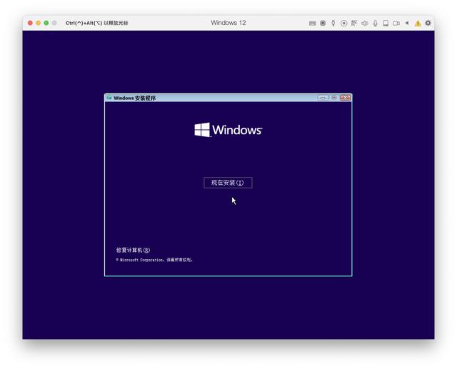 mac如何安装windows虚拟机（win11虚拟机安装mac正确步骤）(5)