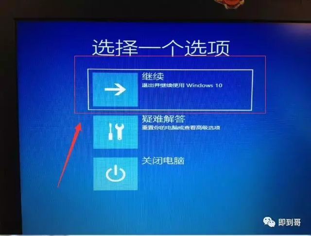 win10如何开机进入安全模式（windows 10进入安全模式方法）(3)