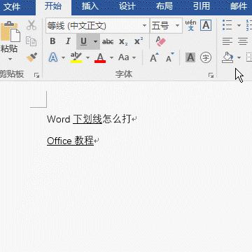 word文档怎么加下划线（word文字下划线颜色设置方法）(7)