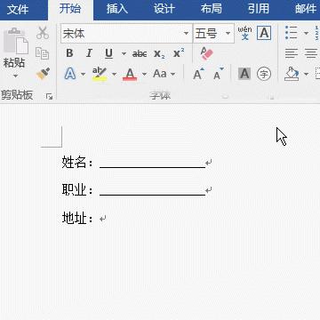 word文档怎么加下划线（word文字下划线颜色设置方法）(3)