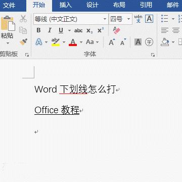 word文档怎么加下划线（word文字下划线颜色设置方法）(9)