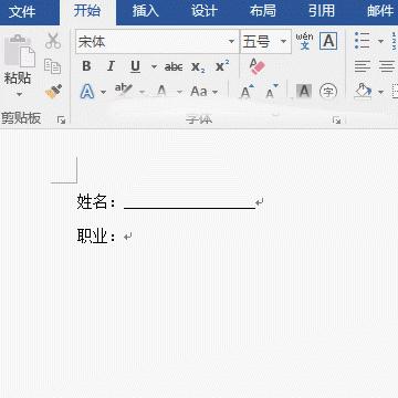 word文档怎么加下划线（word文字下划线颜色设置方法）(2)