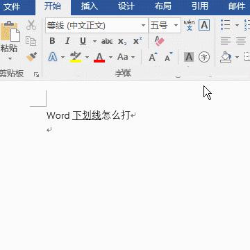 word文档怎么加下划线（word文字下划线颜色设置方法）(6)