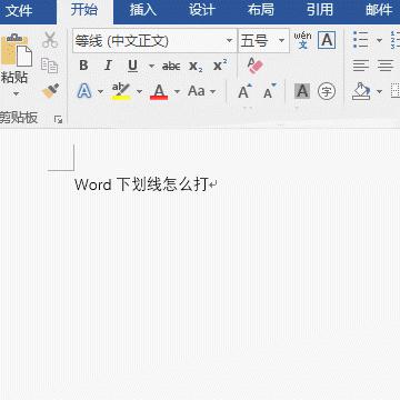 word文档怎么加下划线（word文字下划线颜色设置方法）(5)
