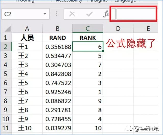 excel密码如何破解（excel怎么解除工作表保护密码）(1)