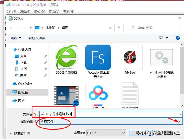 win10的小盾牌怎么去掉（一键去除win10桌面图标盾牌和小箭头）(1)