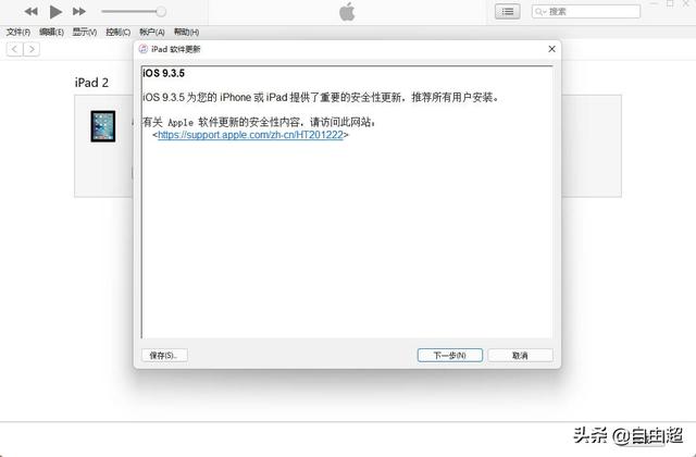 苹果平板ipad已停用怎么解决（ipad已停用连接不上itunes怎么办）(10)