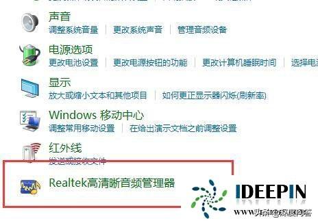 win10音响设置方法（win10系统立体声在哪设置）(3)