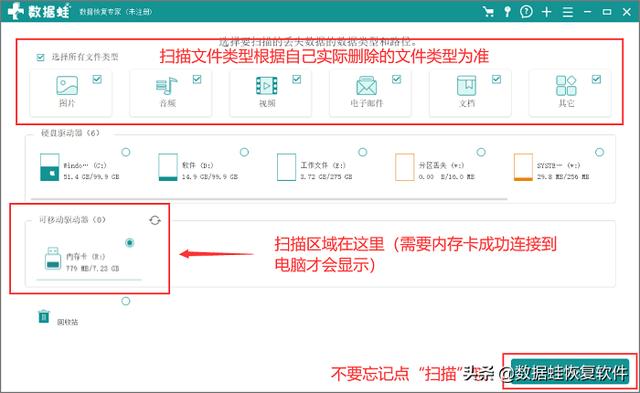 恢复软件哪个好（内存卡数据恢复软件哪个好）(2)