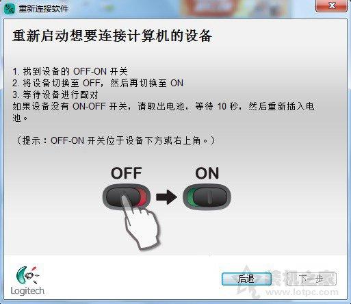 鼠标的无线接收器丢了怎么办（无线鼠标接收器坏了解决方法）(5)