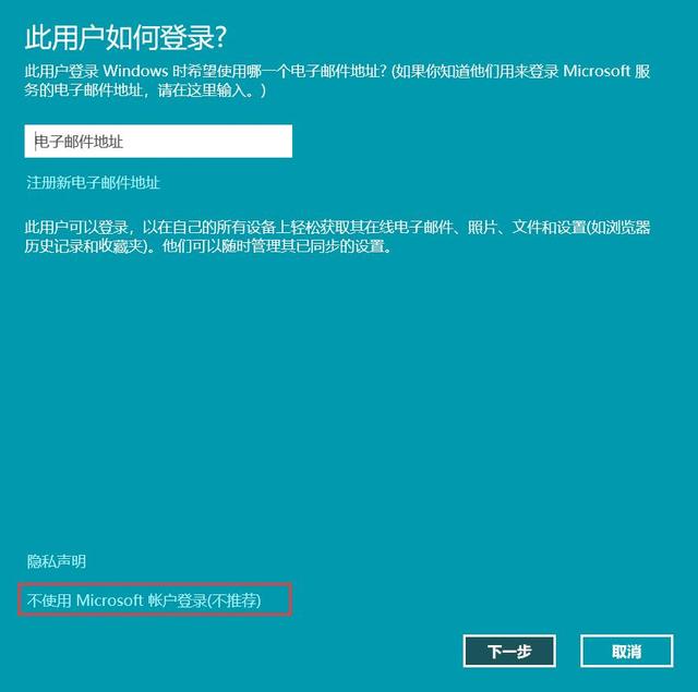 win10怎么添加新的账户（win10家庭版如何添加本地账户）(3)