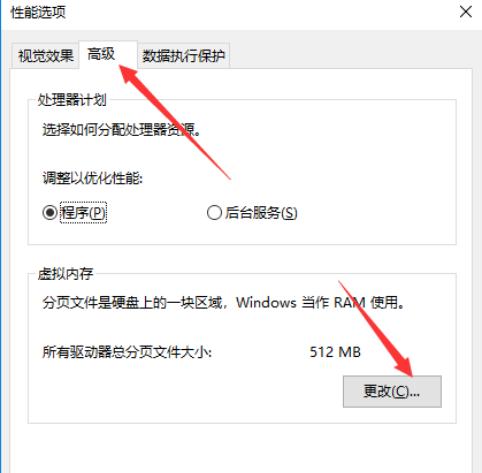 windows10如何查看内存占用（win10系统内存占用过高怎么解决）(6)