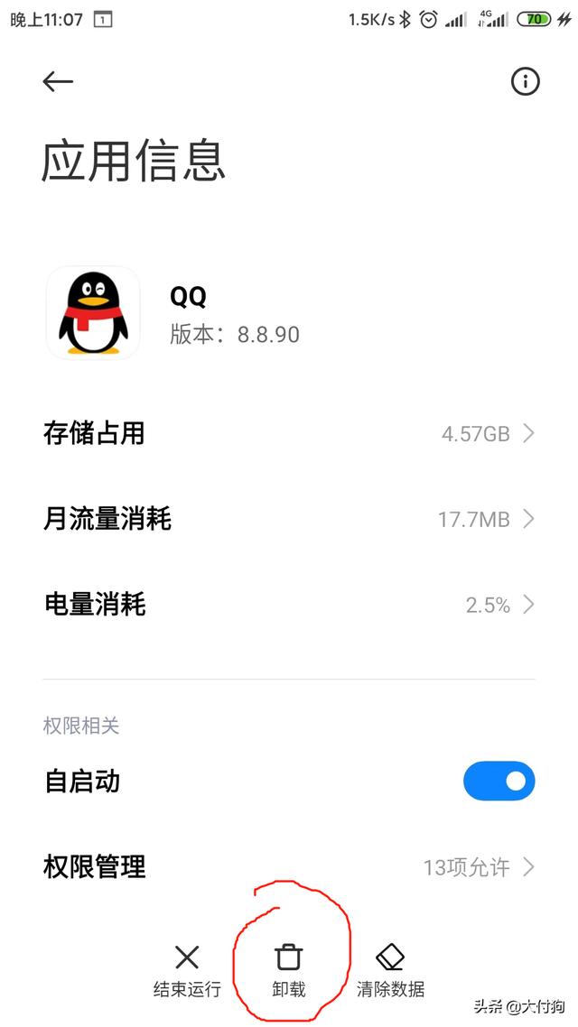 删不掉的文件怎么删（流氓软件删不掉咋办）(9)