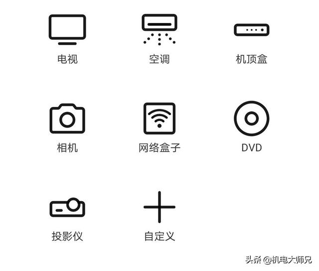 怎么用手机开空调（教大家用手机打开空调的方法）(4)