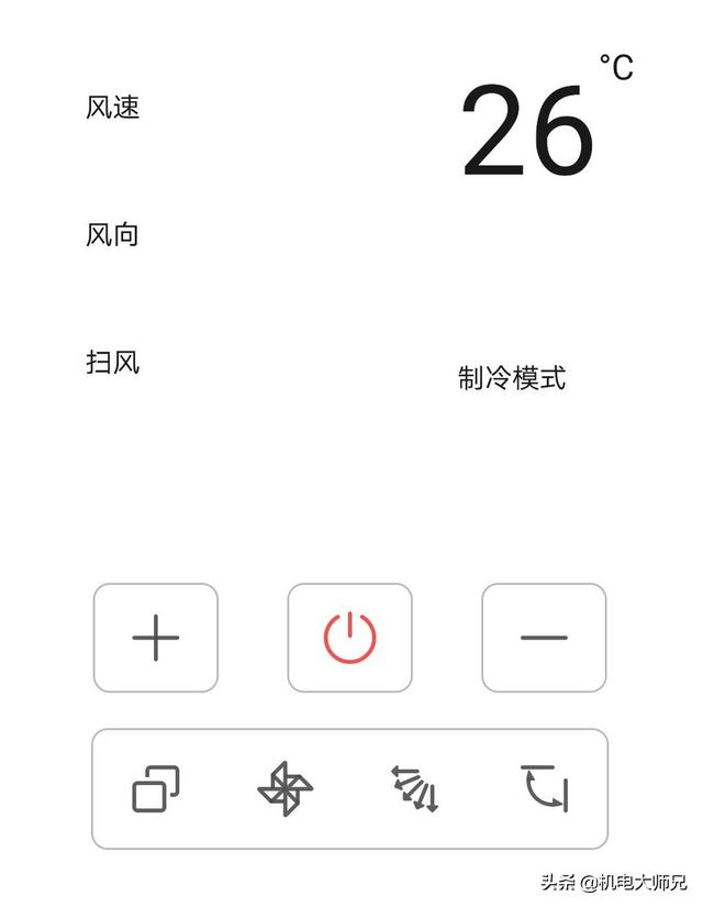 怎么用手机开空调（教大家用手机打开空调的方法）(8)
