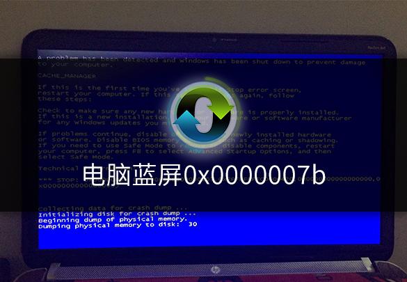 电脑出现蓝屏开不了机怎么办（电脑蓝屏0x0000007b解决步骤）(1)