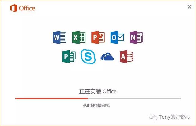 怎样下载免费版office（office2016永久免费安装教程）(3)